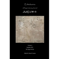 Enheduanna: A Pagan Literary Journal Volume 6 - Paperback