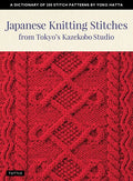 Japanese Knitting Stitches from Tokyo's Kazekobo Studio: A Dictionary of 200 Stitch Patterns by Yoko Hatta - Paperback