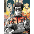 Bruce Lee Special Collectors Extended Edition Vol 2 No 5: Vol 1 No 1 - Special Hardback Edition "Game of Death - Paperback