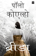 Brida - Hindi - Paperback