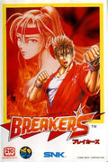 Breakers Revenge (Neo Geo)