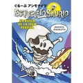 En Busca de la Isla Perdida / In Search of the Lost Island - Paperback