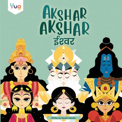 Akshar Akshar Eeshwar - Paperback