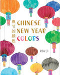 Chinese New Year Colors - Hardcover