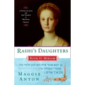 Rashi's Daughters, Book II: Miriam: A Novel of Love and the Talmud in Medieval France - Paperback