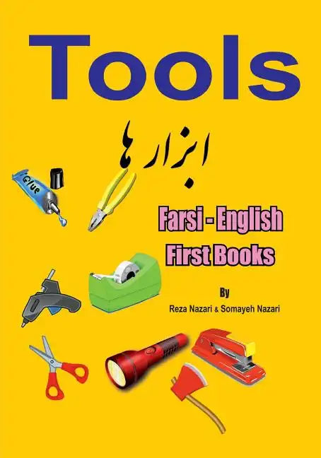 Farsi - English First Books: Tools - Paperback