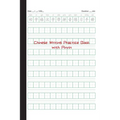 Chinese Writing Practice Book with Pinyin: Tian Zi Ge Notebook: Tian Zi Ge Notebook with Pinyin: Tian Zi Ge - Paperback