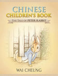 Chinese Children's Book: The Tale of Peter Rabbit - Paperback