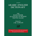 Volume 1: Arabic-English Dictionary: The Hans Wehr Dictionary of Modern Written Arabic. Fourth Edition. - Hardcover