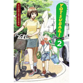 Yotsuba&!, Vol. 2: Volume 2 - Paperback