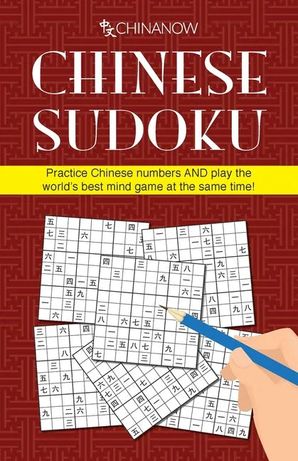 Chinese Sudoku: Practice Chinese numbers AND play the world's best mind game at the same time! - Paperback