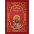 On the Dogma of the Church: An Historical Overview of the Sources of Ecclesiology - Hardcover