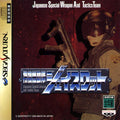J-Swat [Japan Import] (Sega Saturn)