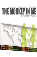 The Monkey in Me: Confusion, Love and Hope under a Chinese Sky - Paperback