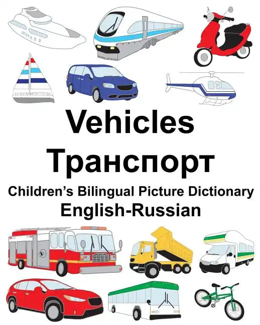 English-Russian Vehicles Children's Bilingual Picture Dictionary - Paperback