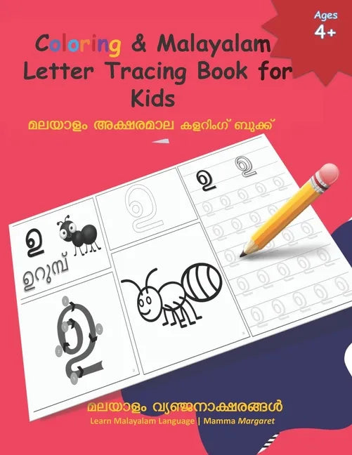 Coloring & Malayalam Letter Tracing Book for Kids: Learn Malayalam Alphabets Malayalam alphabets writing practice Workbook - Paperback