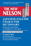 The New Nelson Japanese-English Character Dictionary - Hardcover
