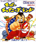 Super Chinese Land [Japan Import] (Gameboy)