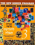 The New Siddur Program: Book 3 - Paperback