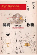 Hojo Kyohan: An Instructor's Guide to the Police Rope - Paperback