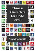 Chinese Characters for HSK, Level 1 - Paperback