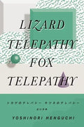 Lizard Telepathy, Fox Telepathy - Paperback