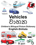 English-Sinhala Vehicles Children's Bilingual Picture Dictionary - Paperback