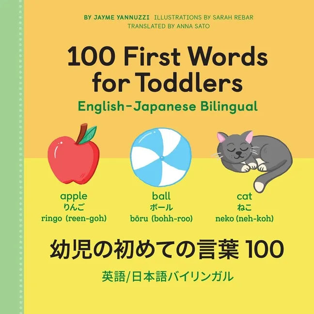 100 First Words for Toddlers: English-Japanese Bilingual: 100 - Hardcover