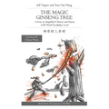 The Magic Ginseng Tree: A Story in Simplified Chinese and Pinyin, 1200 Word Vocabulary Level - Paperback