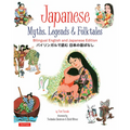 Japanese Myths, Legends & Folktales: Bilingual English and Japanese Edition - Hardcover