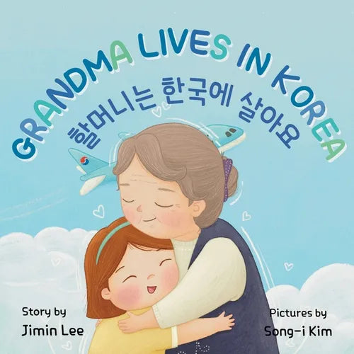 Grandma Lives in Korea [Bilingual Korean/English] - Paperback