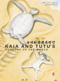 Kaia and Tutu's Journey to the World - Hardcover