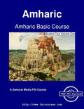 Amharic Basic Course - Student Text Volume One - Paperback