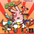 Rescue Shot Bubibo [Japan Import] (PlayStation)