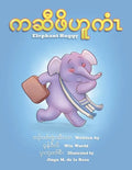 Elephant Huggy - Paperback