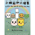 Little Har Gau and Little Siu Mai: A bilingual book written in spoken Cantonese (Traditional Chinese) with Jyutping & English - Hardcover