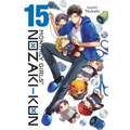 Monthly Girls' Nozaki-Kun, Vol. 15 - Paperback