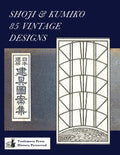 Shoji & Kumiko 85 Vintage Designs - Paperback