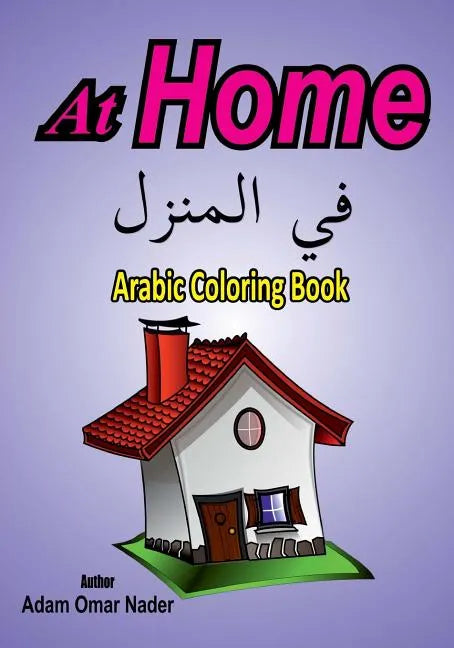 Arabic Coloring Book: At Home - Paperback
