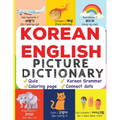 Korean English Picture Dictionary - Paperback