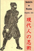 Gendaijin no Ninjutsu - Paperback
