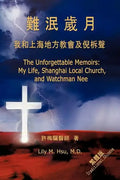 The Unforgettable Memoirs: Traditional Chinese - Paperback