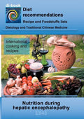 Nutrition during hepatic encephalopathy: E043 Dietetics - Metabolism - Hepatic encephalopathy - Paperback