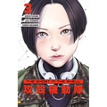 The Ghost in the Shell: The Human Algorithm 3 - Paperback