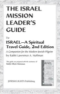 Israel Mission Leader's Guide: To Israel--A Spiritual Travel Guide, 2nd Edition - Paperback