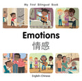 My First Bilingual Book-Emotions (English-Chinese) - Board Book