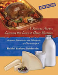 A Semicha Aid For Learning The Laws of Basar Bechalav-New Edition - Paperback