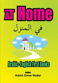 Arabic - English First Books: At Home - Paperback