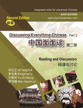 Discussing Everything Chinese Part 2, Reading and Discussion - Paperback