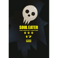 Soul Eater: The Perfect Edition 17 - Hardcover